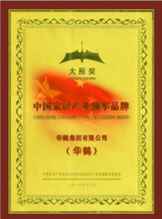 中国家居产业领军品牌