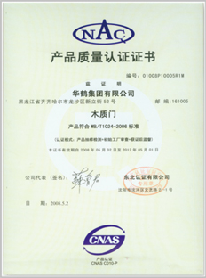 品牌荣誉
